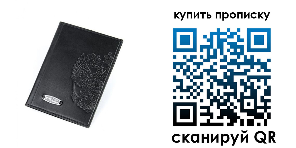 прописка для военкомата в Орле