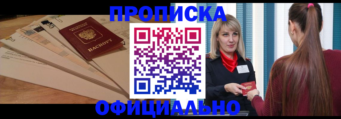 найти адрес прописки в Орле