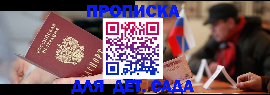 регистрация для школы в Орле