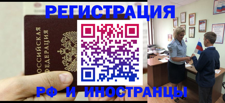 временная регистрация гарантия в Орле